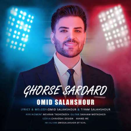 Omid Salahshoor – Ghorse Sardard